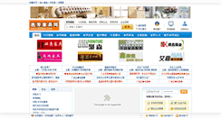 Desktop Screenshot of jiajubus.com