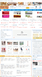 Mobile Screenshot of jiajubus.com