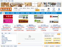 Tablet Screenshot of jiajubus.com